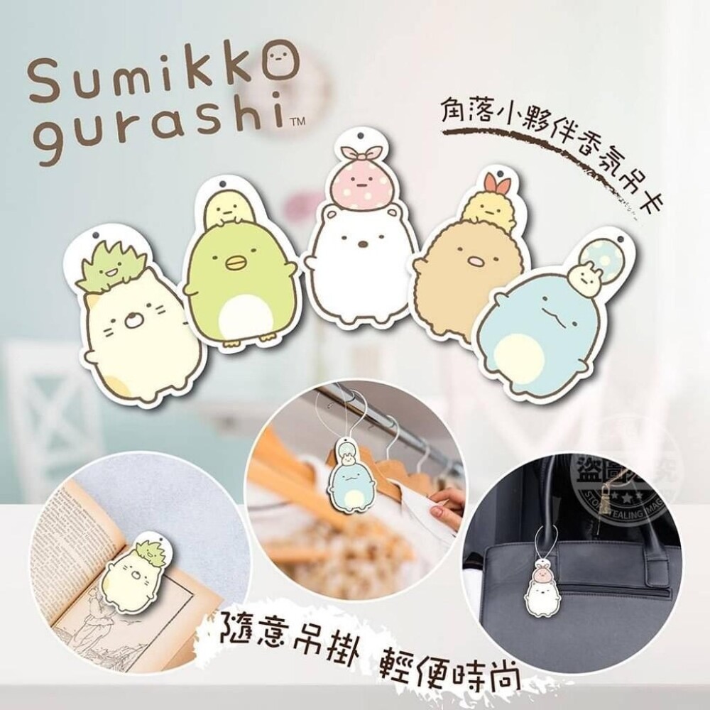 商品介紹 隨掛適用 淨化空氣 持久留香 療癒香氛 材質香精吸水紙雙膠紙 規格單片入 用途適用於居家汽車衣櫥廁所等空間香氛 使用方法拆封後依個人喜好需求吊掛讓清新療癒的香氣富饒整個環境簡單創造生活品質 