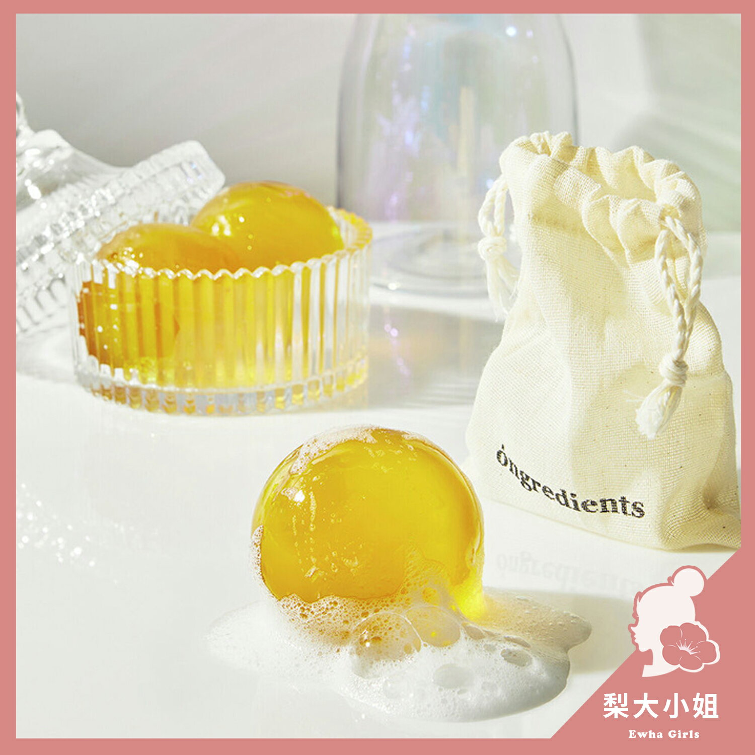 【梨大小姐】韓國 ongredients 洗臉球 洗臉果凍球 洗面皂 洗臉皂 臉部清潔 綠茶 積雪草 蝶豆花 保濕 鎮靜