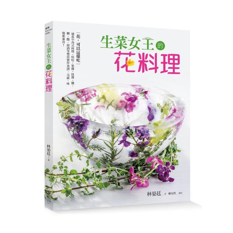 商品資料 作者：林晏廷 出版社：日日幸福事業有限公司 出版日期：20190417 ISBN/ISSN：9789869741125 語言：繁體/中文 裝訂方式：平裝 頁數：160 原價：380 ----