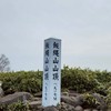 長野市山屋朝活の集い