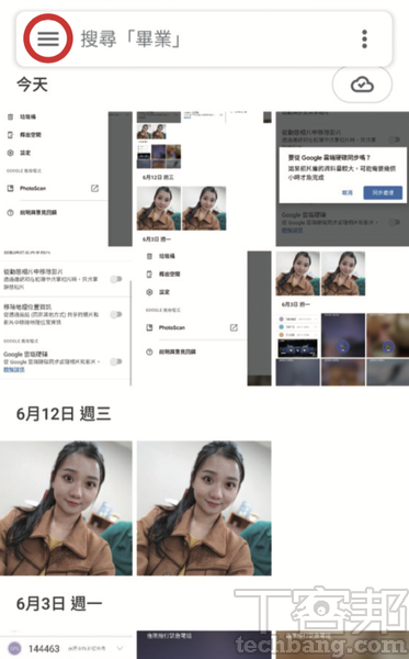 1.同樣開啟 Google 相簿 App 後，點開左上方的功能選單圖示。