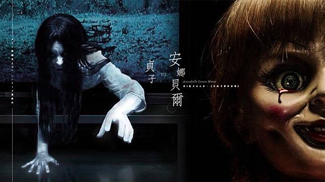 19安娜貝爾vs貞子恐怖回歸 安娜貝爾回家囉 七夜怪談續集 貞子 一起嚇破你的膽 Beauty美人圈 Line Today