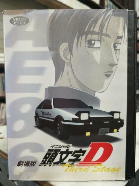 影音專賣店-Y28-101-正版VCD-動畫【頭文字D 電影版】-日語發音