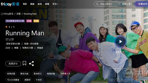 friDay影音上的內容不見得最新或最經典，但絕對最符合普羅大眾口味，戲劇跟綜藝的挑選都很有水準。