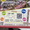 富好生鮮一條街