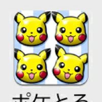 ポケトル(フレンドになったりステージのおすすめキャラクターを教えたりして楽しもう)