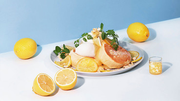 酸甜檸檬滋味在FLIPPER’S！FLIPPER’S檸檬乳酪舒芙蕾，搭北海道牛奶麻糬冰淇淋超過癮