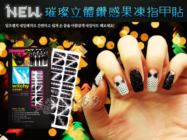 Elizavecca 璀璨立體鑽感果凍指甲貼 18片 點鑽感一體成型【美日多多】