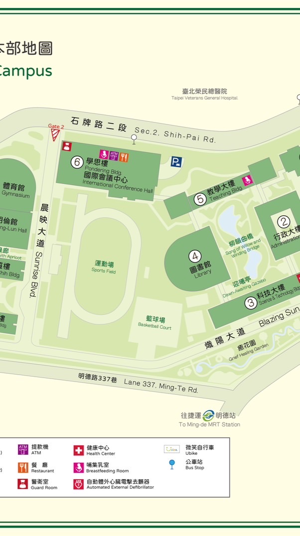 （113學年度）國北護-資四2A