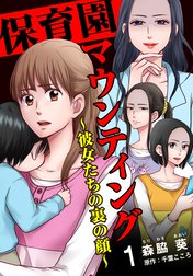 森脇葵 Line マンガ