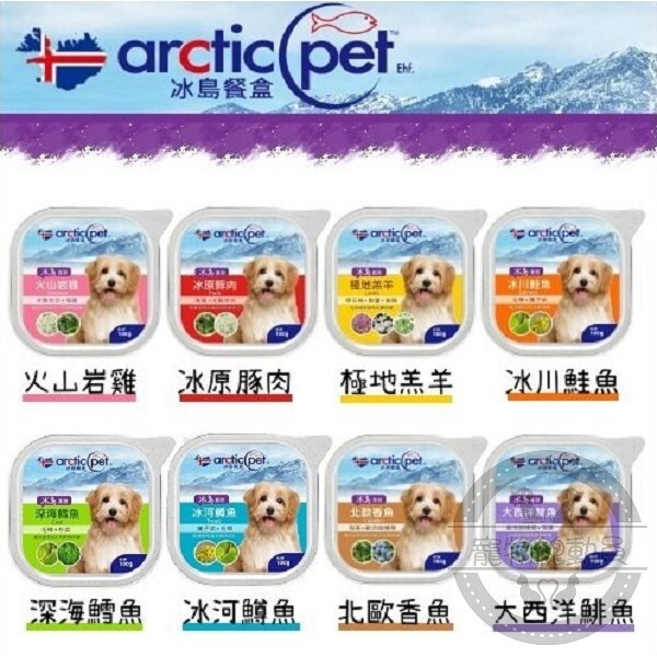 『Arcticpet 冰島餐盒』 100g/盒 狗罐頭 餐盒 8種口味 天然草本植物【BH815】