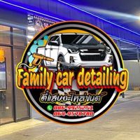 จองล้างรถfamily carcare🚗