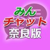 みんチャット奈良版【スロット・パチンコ情報】