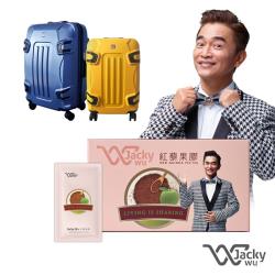 JACKY WU 紅藜果膠30入 贈RUNNING GOODS JACKY W系列旅行箱 20吋+24吋 兩入組