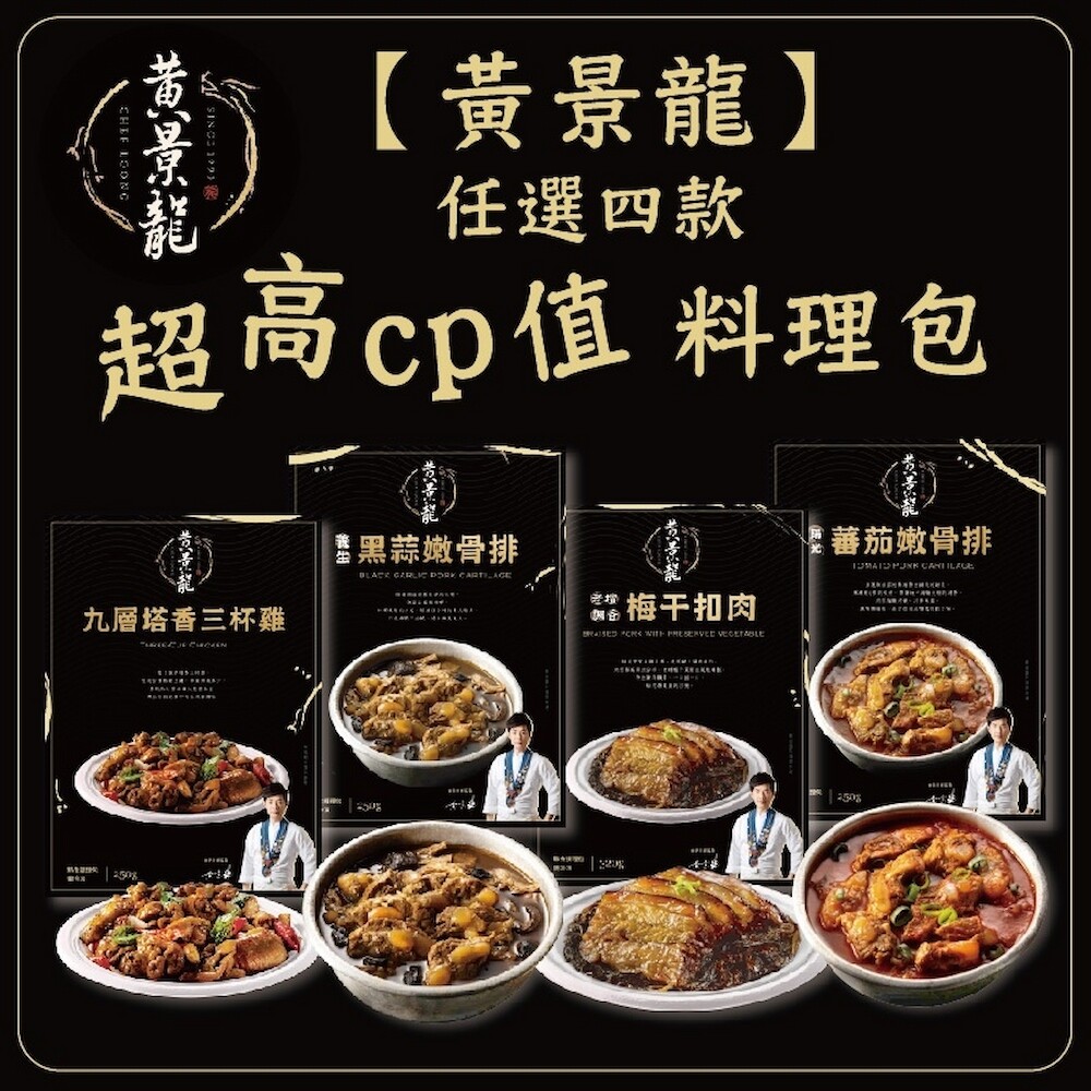 陽光番茄嫩骨排 規格:250公克(固形物:120公克) 保存期限:冷凍1年 經過高溫高壓烹調的軟骨保留其營養精華經過四小時的慢火燉煮口感滑順不油膩湯汁鮮美迷人 新鮮洋蔥與新鮮番茄的鮮甜搭配世界知名的李