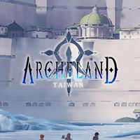 Archeland・棒地劫