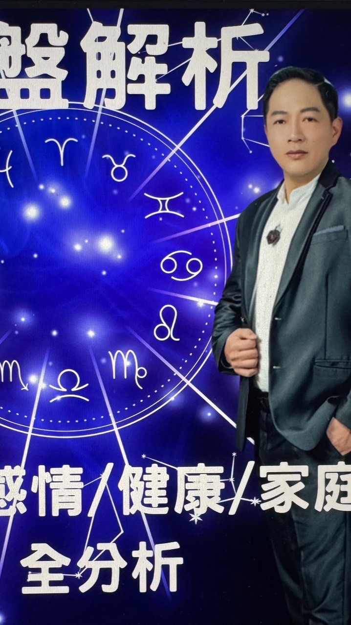 聊星座