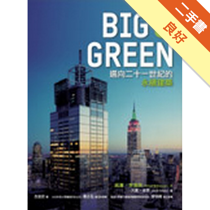 商品資料 作者：大衛‧吉森、威廉‧麥唐諾 出版社：木馬文化事業股份有限公司 出版日期：20050801 ISBN/ISSN：9867475526 語言： 裝訂方式：平裝 頁數：0 原價：350 ---