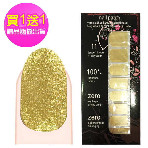 【限時下殺▼買1送1】多款流行美甲指甲貼紙取代指甲油更多變化(LV-12黃金甲)