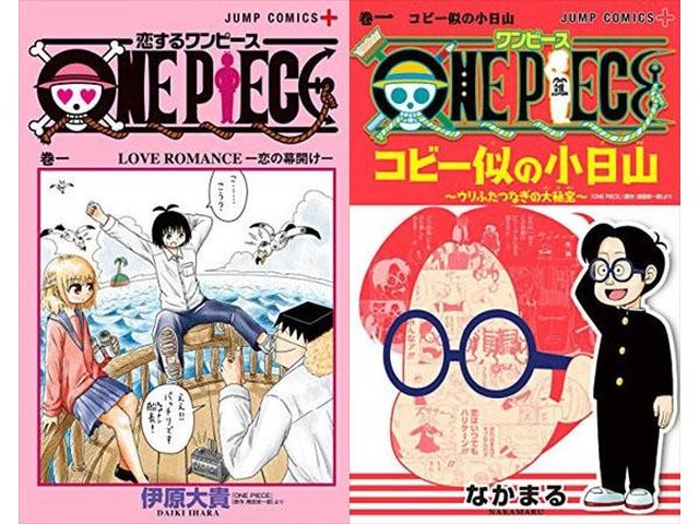 名前がルフィの高校生 コビー似の中学生描く One Pieceスピンオフ2冊同発 コミックナタリー