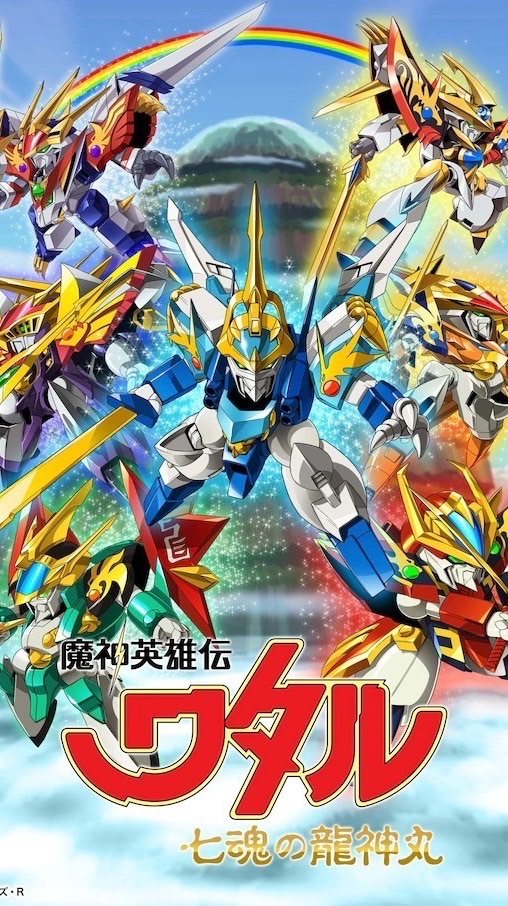 登龍劍決必殺&星龍創世錄