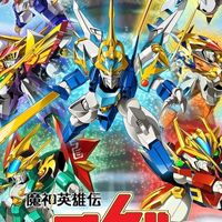 登龍劍決必殺&星龍創世錄