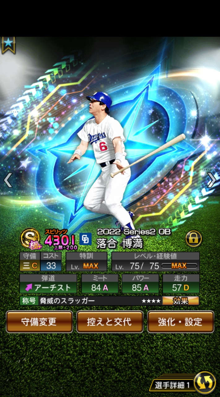 プロスピ、バウンティなんでも⭕️