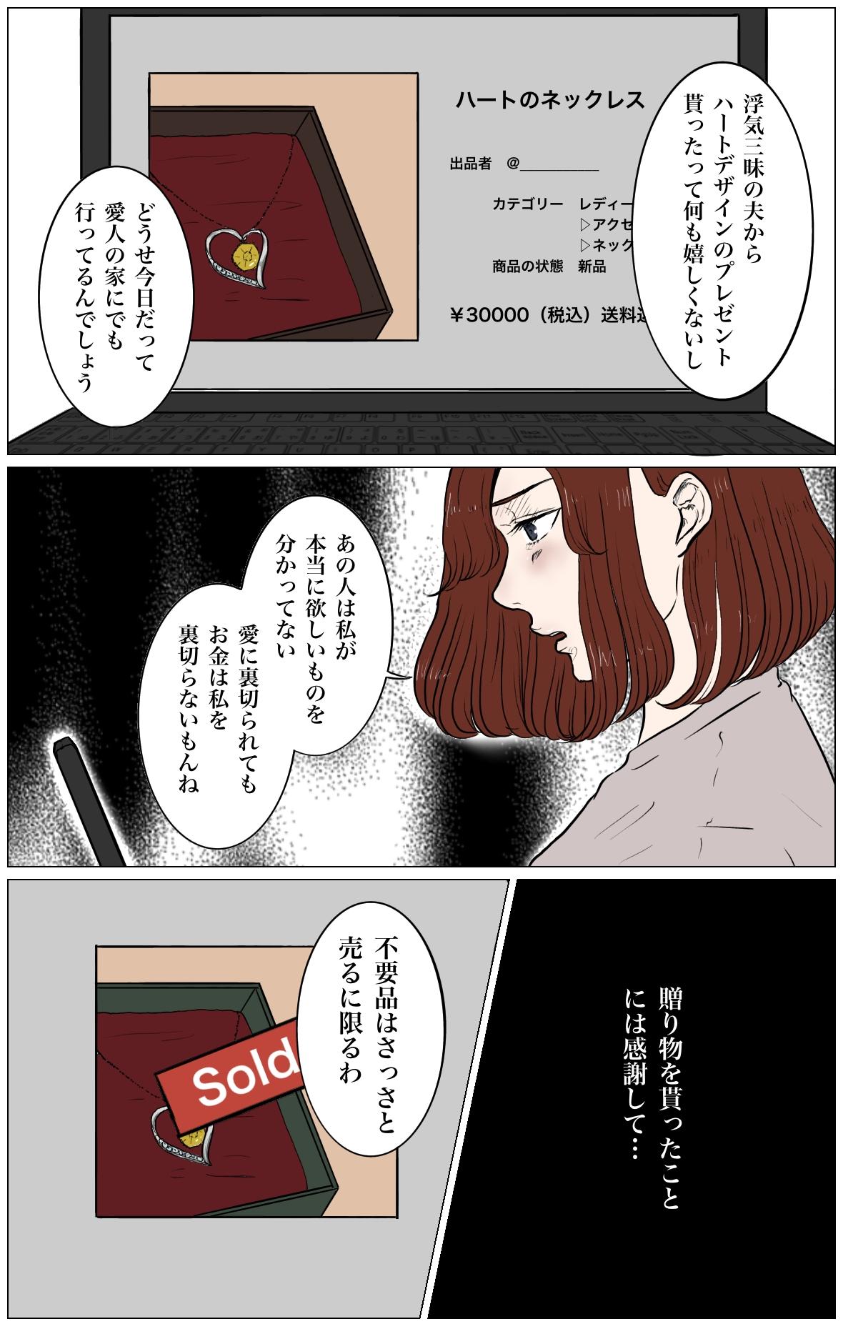 高価なプレゼントより夫婦で大切にしたいものは 大人のメルヘンvol 23 Charmmy