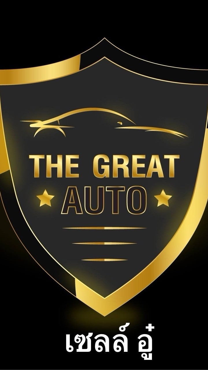 The Great Auto  อู๋
