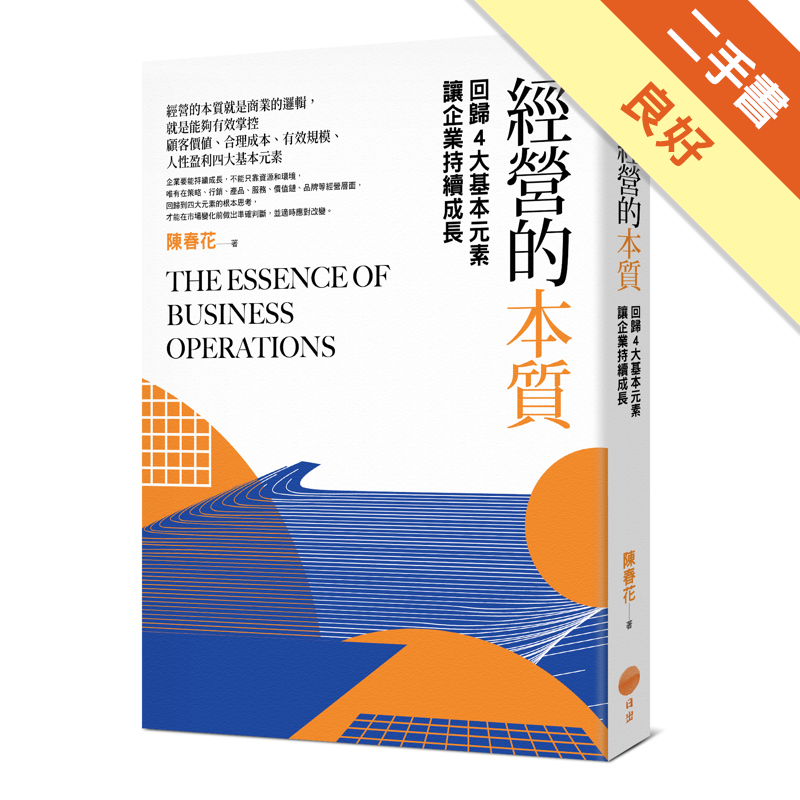 近全新，無註記上側有畫一線 二手書購物須知1. 購買二手書時，請檢視商品書況或書況影片。商品名稱後方編號為賣家來源。2. 商品版權法律說明：TAAZE 讀冊生活單純提供網路二手書託售平台予消費者，並不