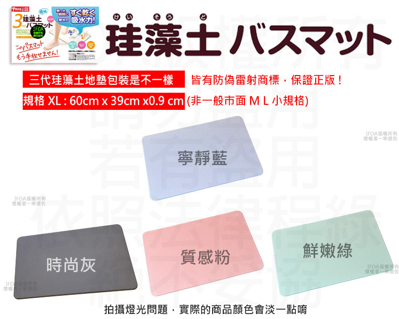 贈送砂紙 非硅藻土地墊請勿加購避免商品運輸過程受損 如有加購非硅藻土地墊商品破損易不負責 新3代珪藻土優勢 1.不必再買止滑墊商品本身重量可止滑 2.使用三個月後可以曬曬太陽恢復 吸水力 3.可承受刷