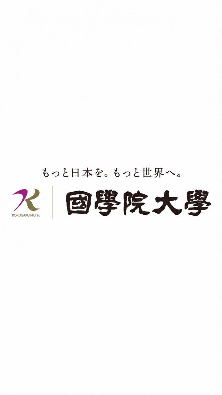 【2026年度】春から國學院🌸