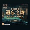 天堂戰隊集結 組隊大廳
