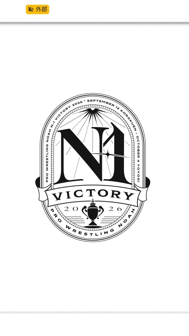 N-1 VICTORY 2026 チャットルーム【NOAH公式】