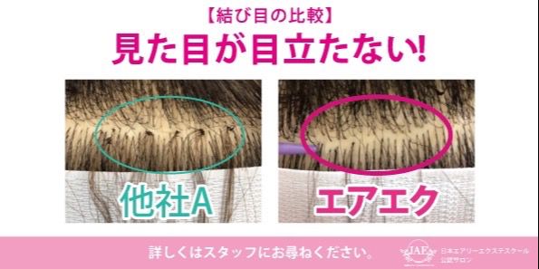 Private Room pinkrose nail＆eyelash｜増毛エクステ｜エアリー