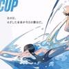 夏男！水泳部集まれー！