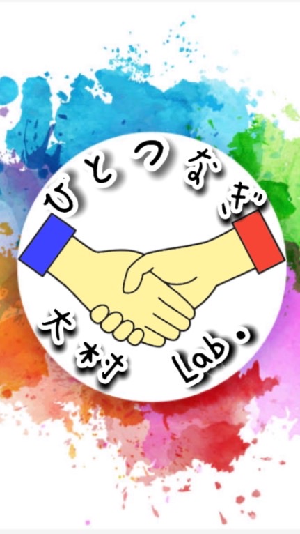 ひとつなぎ🤝大村 OpenChat