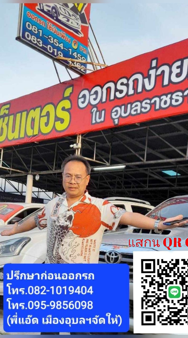 เสี่ยแอ๊ด O.K.Dรถยนต์มือ2