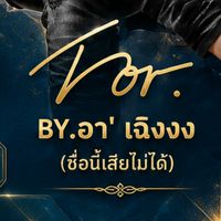 งาน อา'เฉิง