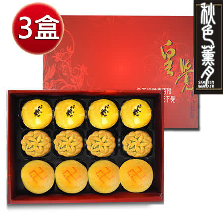 ◆中秋送禮最經典首選 ◆純手工暗酥製作 ◆雪白多層次酥軟外皮 ◆香綿微甜烏豆沙包覆全鴨蛋 ◆新鮮現做，冷藏宅配到府 ◆已投保高額1千萬產品責任保險 ◆若未填寫口味，將以當日出貨口味為主◆請於地址後方或