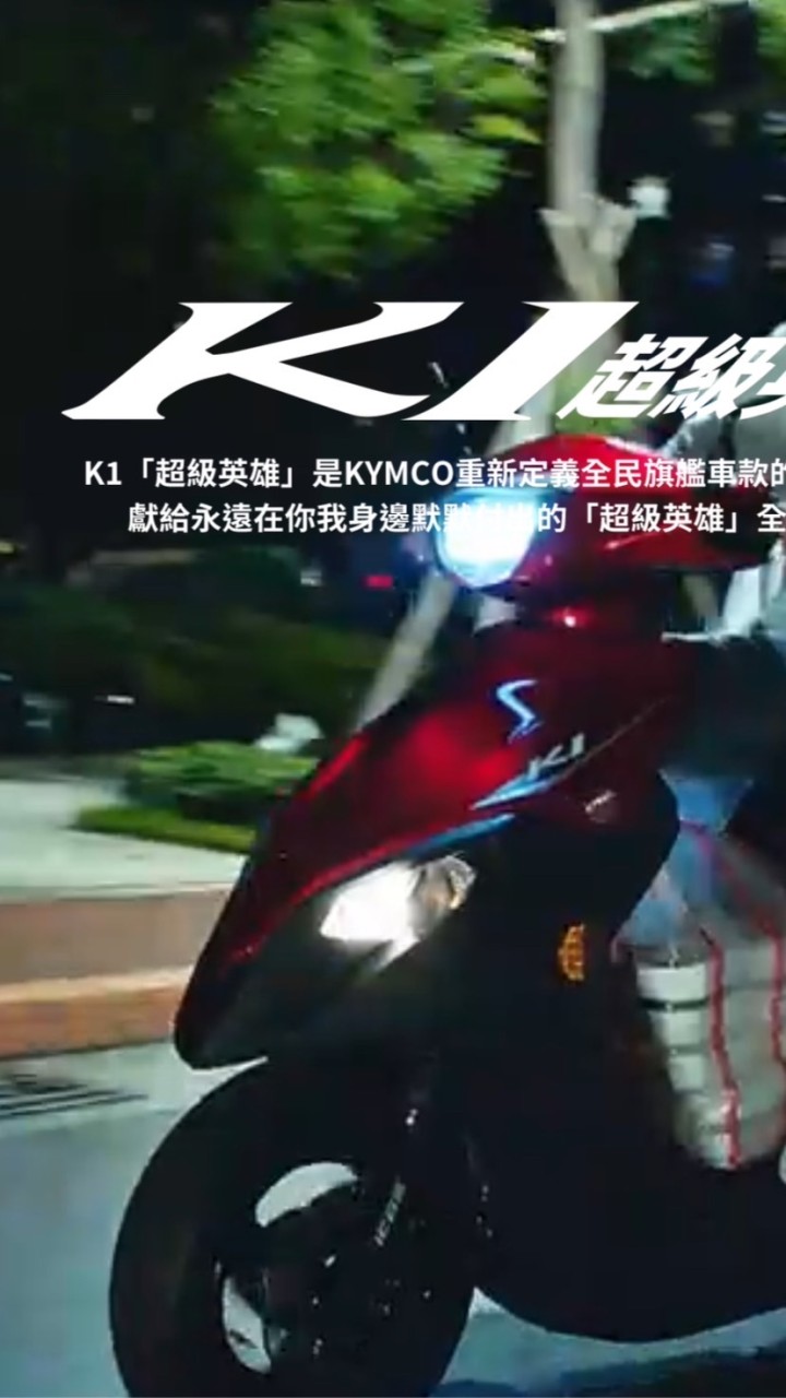 KYMCO K1 TAIWAN CLUB