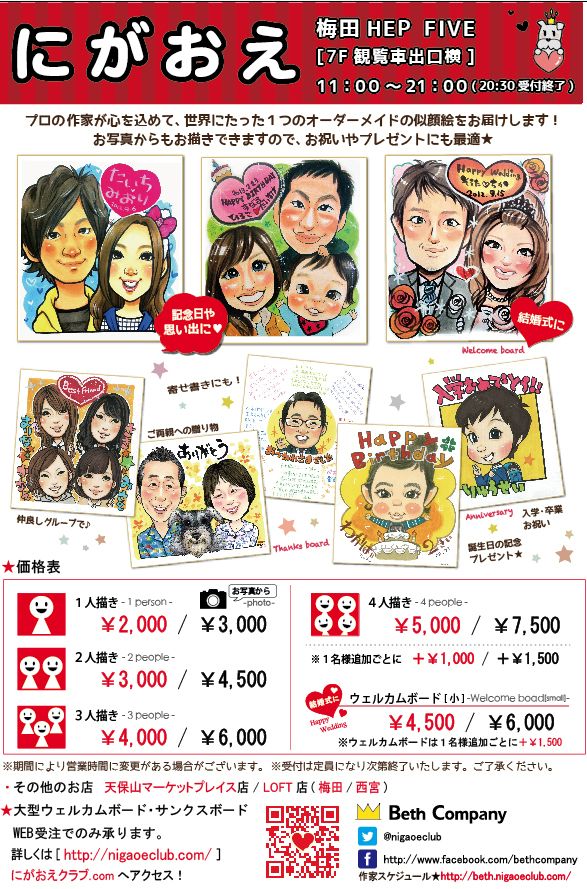 Recent Media にがおえｓｈｏｐ ｈｅｐ店
