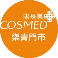 康是美樂青門市