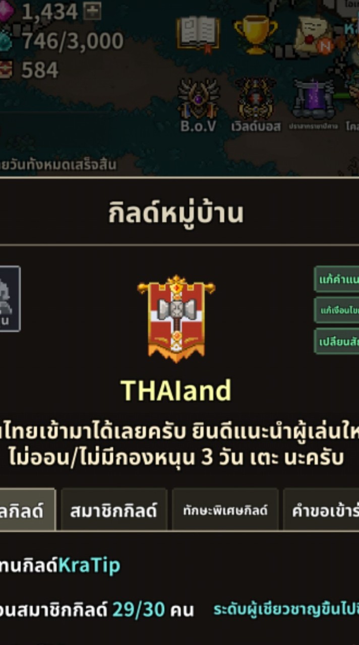 กิลThaiLand Evil Hunter Tycoon