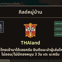 กิลThaiLand Evil Hunter Tycoon