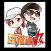 嘉義店專用❤️百縫門市社群2群❤️