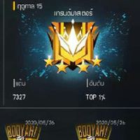 ราชาโปร FREE FIRE