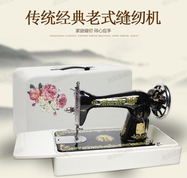 蝴蝶西湖牌老式縫紉機家用蜜蜂可搭配電動腳踏台式吃厚