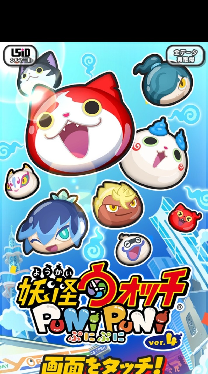 ぷにぷに助け合い チト🙆🏻‍♀️定員10まで仲良く雑談しながら楽しく情報交換しながらぷにぷにしよう！のオープンチャット