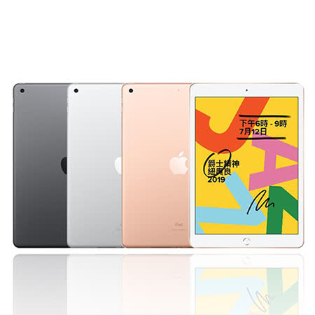 ■10.2吋Retina顯示器；Touch ID指紋辨識 ■iPadOS系統；支援Apple Pencil、Apple Pay ■800萬畫素(主)、雙鏡頭；立體聲揚聲器